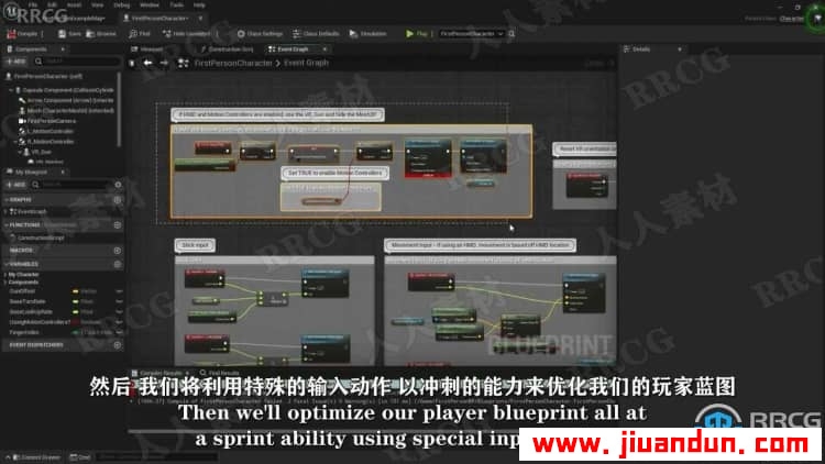 【中文字幕】UE5中蓝图制作完整游戏基础核心技术视频教程 CG 第4张