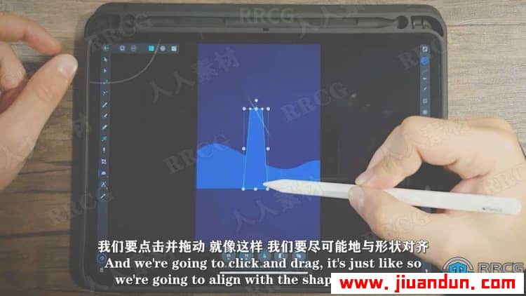 【中文字幕】iPad矢量元素动画绘制插图数字绘画视频教程 CG 第2张