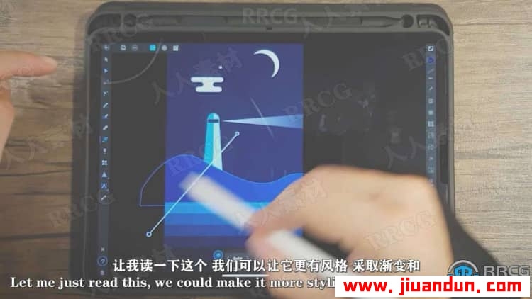 【中文字幕】iPad矢量元素动画绘制插图数字绘画视频教程 CG 第5张