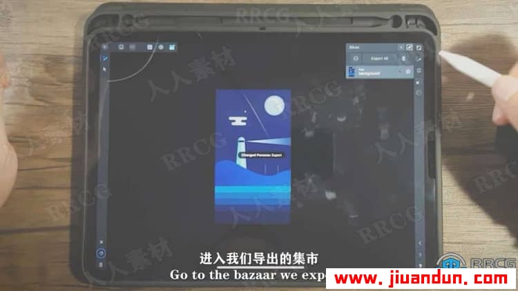 【中文字幕】iPad矢量元素动画绘制插图数字绘画视频教程 CG 第6张