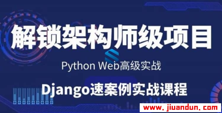 一键解锁架构师级Python项目 Python Web同城闪送项目实战 Django时下非常火热的项目组 IT教程 第1张