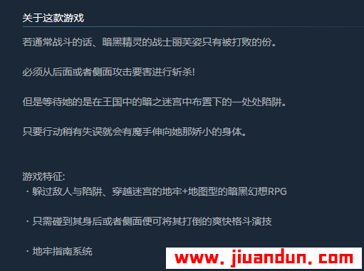 《暗黑苏菲亚》免安装v1.0.1中文绿色版[378MB] 同人资源 第7张