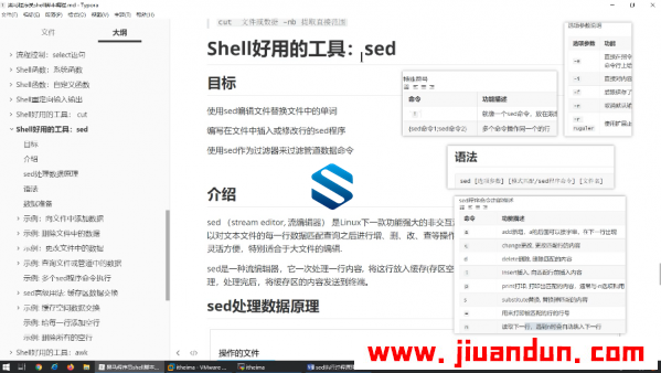进击Linux Shell编程与脚本开发全面实战 深入Shell核心高级开发 Shell全新高级课程 IT教程 第2张