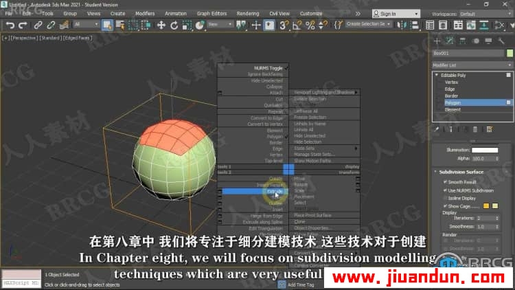 【中文字幕】3dsMax建模与材质纹理基础技能训练视频教程 3D 第9张