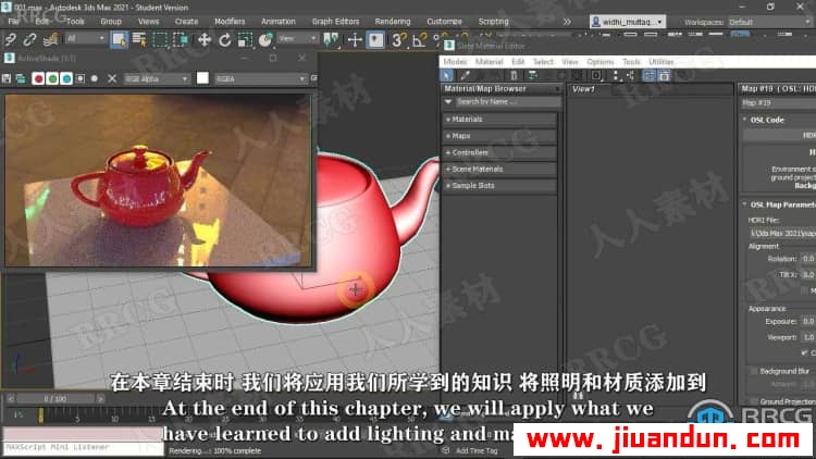 【中文字幕】3dsMax建模与材质纹理基础技能训练视频教程 3D 第10张