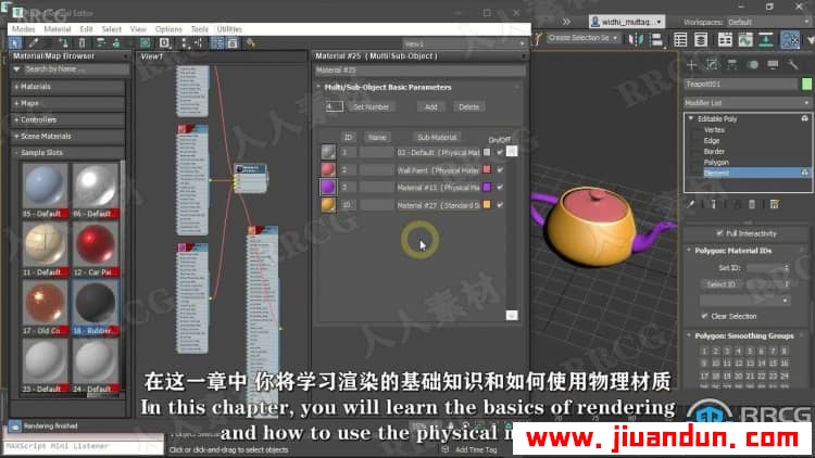 【中文字幕】3dsMax建模与材质纹理基础技能训练视频教程 3D 第11张