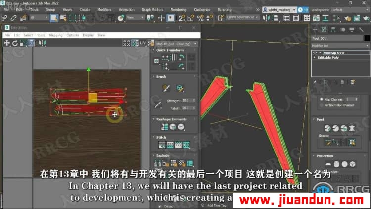 【中文字幕】3dsMax建模与材质纹理基础技能训练视频教程 3D 第13张
