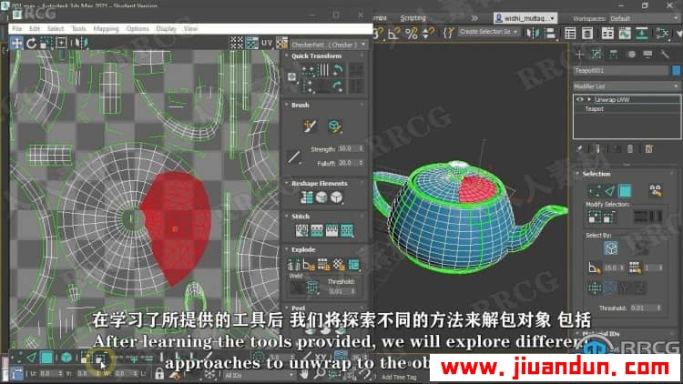 【中文字幕】3dsMax建模与材质纹理基础技能训练视频教程 3D 第14张