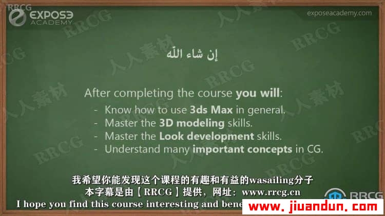 【中文字幕】3dsMax建模与材质纹理基础技能训练视频教程 3D 第15张