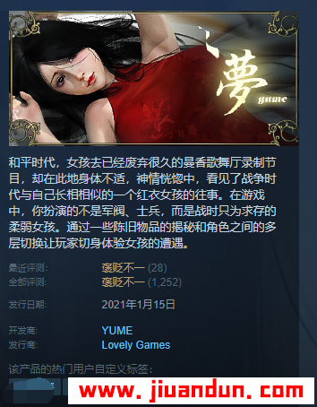 《夢YUME》免安装Build6104052中文绿色版最终完结版[5.07GB] 单机游戏 第1张