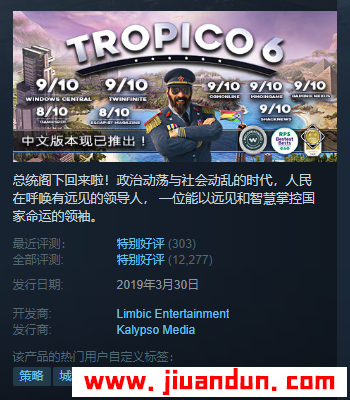 《海岛大亨6》免安装v14中文绿色版豪华版整合全部DLC[21.2GB] 单机游戏 第1张