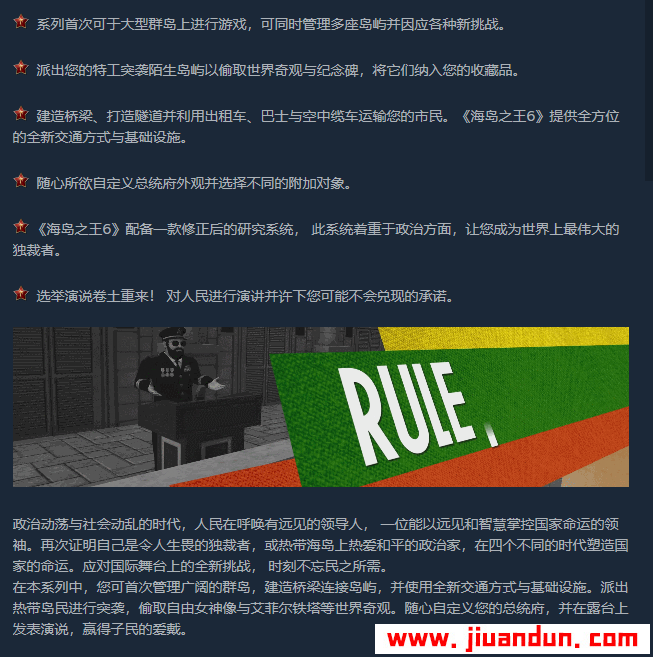 《海岛大亨6》免安装v14中文绿色版豪华版整合全部DLC[21.2GB] 单机游戏 第12张