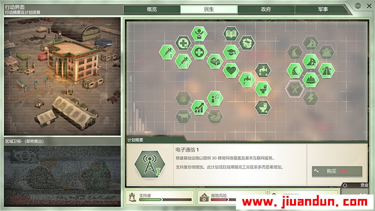 《反叛公司：局势升级》免安装v0.10.0.5中文绿色版[1.31GB] 单机游戏 第3张