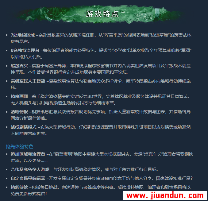 《反叛公司：局势升级》免安装v0.10.0.5中文绿色版[1.31GB] 单机游戏 第8张