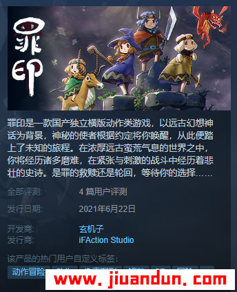 《罪印》免安装Build.6931763中文绿色版[1.11GB] 单机游戏 第1张
