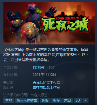 《死寂之城》免安装Build.6937303中文绿色版[137MB] 单机游戏 第1张
