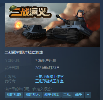 《二战演义》免安装Build.6927769中文绿色版[560MB] 单机游戏 第1张