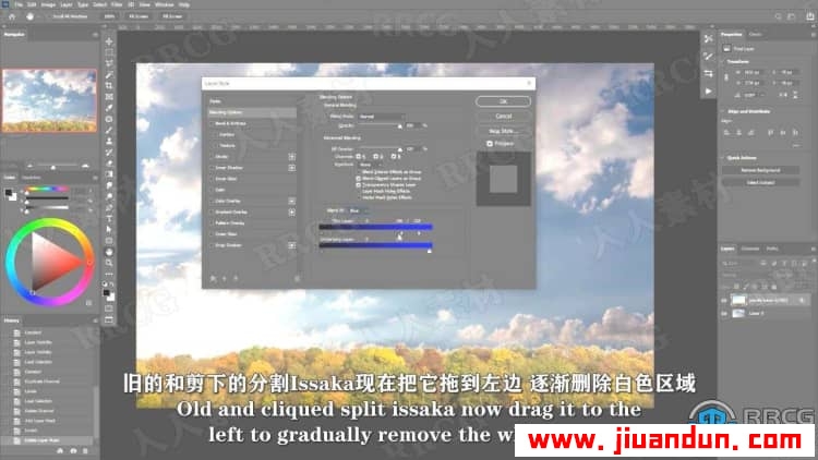 【中文字幕】Photoshop20个素材合成图像修饰技能训练视频教程 PS教程 第15张