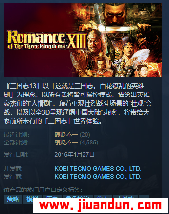 《三国志13：威力加强PK版》免安装中文绿色版整合全部DLC[14.1GB] 单机游戏 第1张