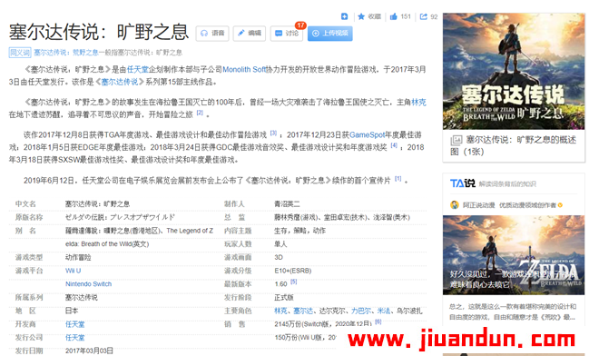 《塞尔达传说：荒野之息》中文绿色版整合模拟器[16.3GB] 同人资源 第1张