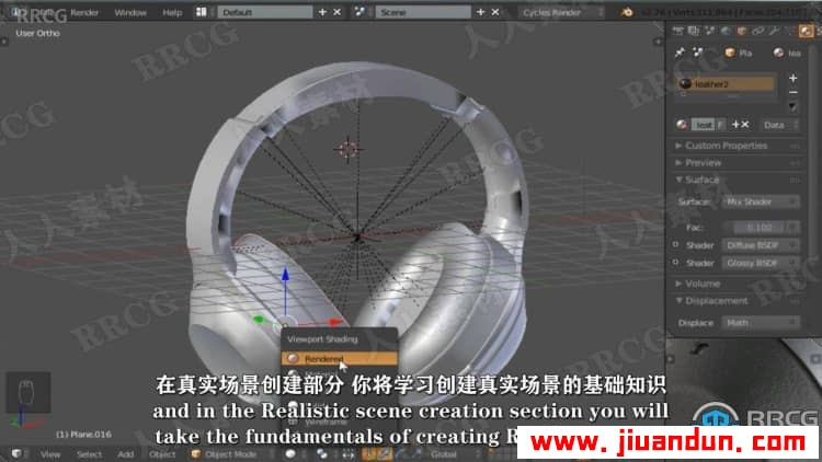 【中文字幕】Blender逼真产品可视化技能训练视频教程 3D 第6张