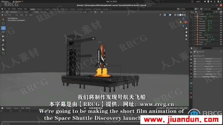 【中文字幕】Blender火箭发射烟雾和火焰模拟特效制作视频教程 3D 第4张