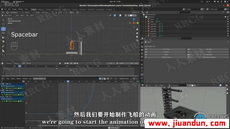 【中文字幕】Blender火箭发射烟雾和火焰模拟特效制作视频教程 3D 第6张