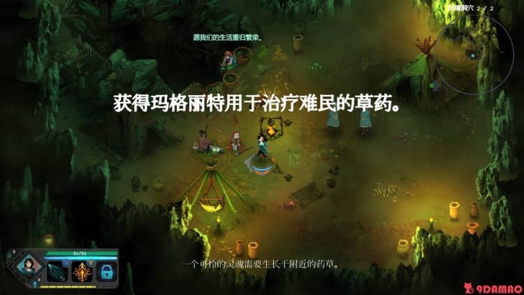 《莫塔之子》免安装v1.2.63中文绿色版[1.35GB] 单机游戏 第9张