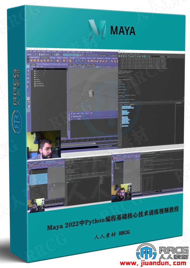 Maya 2022中Python编程基础核心技术训练视频教程 maya 第1张