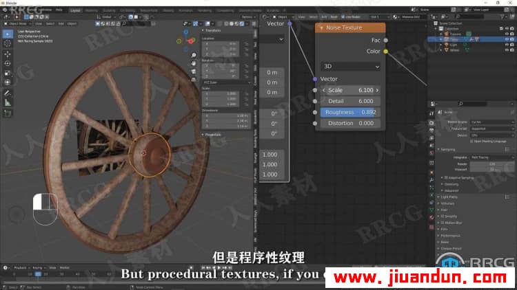 Blender初级3D建模马车实例制作视频教程 3D 第8张