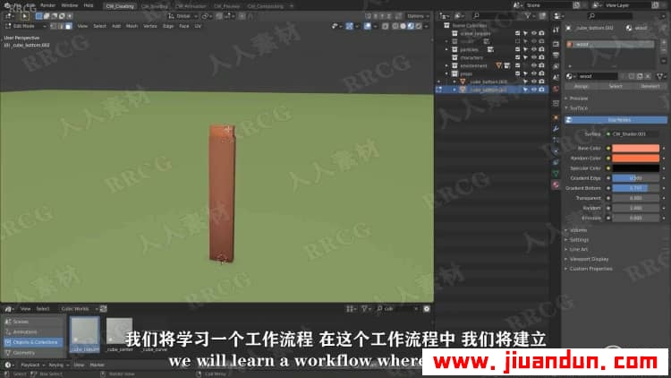 【中文字幕】Blender乐高风格多边形立方体世界动画视频教程 3D 第8张