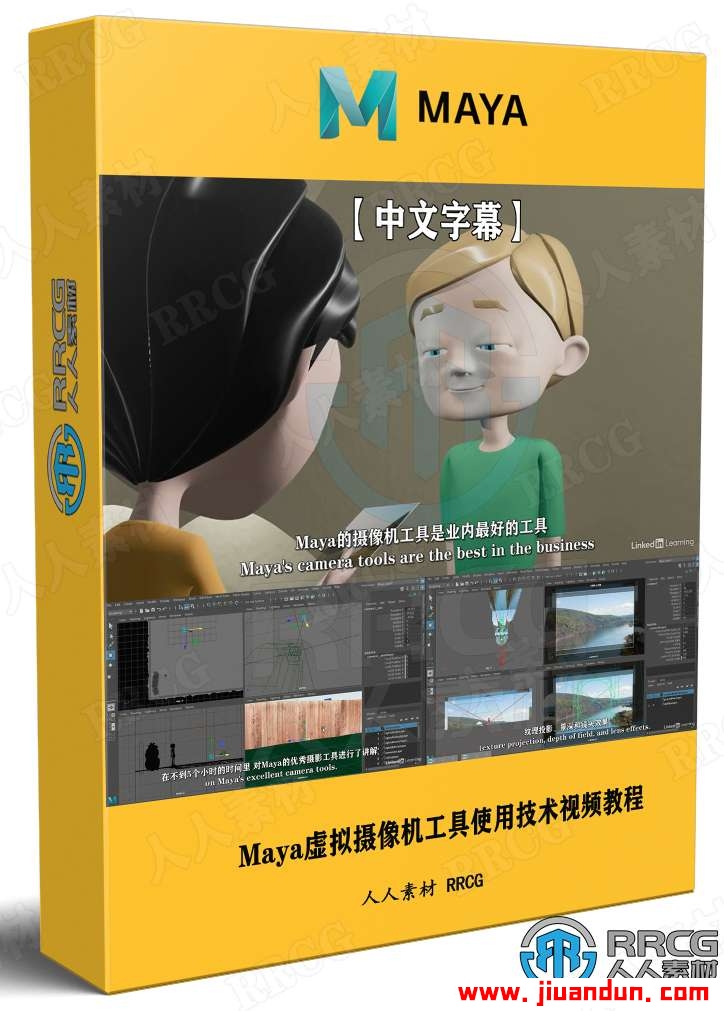 【中文字幕】Maya虚拟摄像机工具使用技术视频教程 maya 第1张