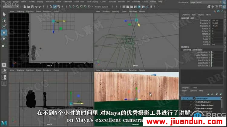 【中文字幕】Maya虚拟摄像机工具使用技术视频教程 maya 第5张