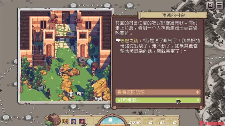 《Pathway》免安装v1.3.3中文绿色版[950MB] 单机游戏 第2张