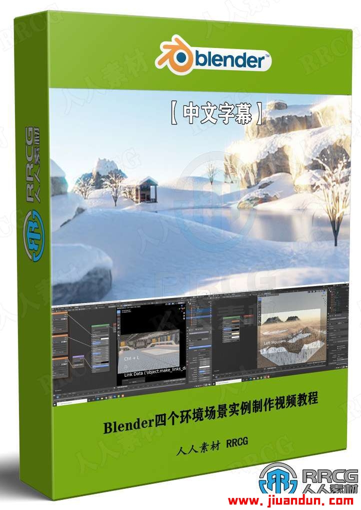 【中文字幕】Blender四个环境场景实例制作视频教程 3D 第1张