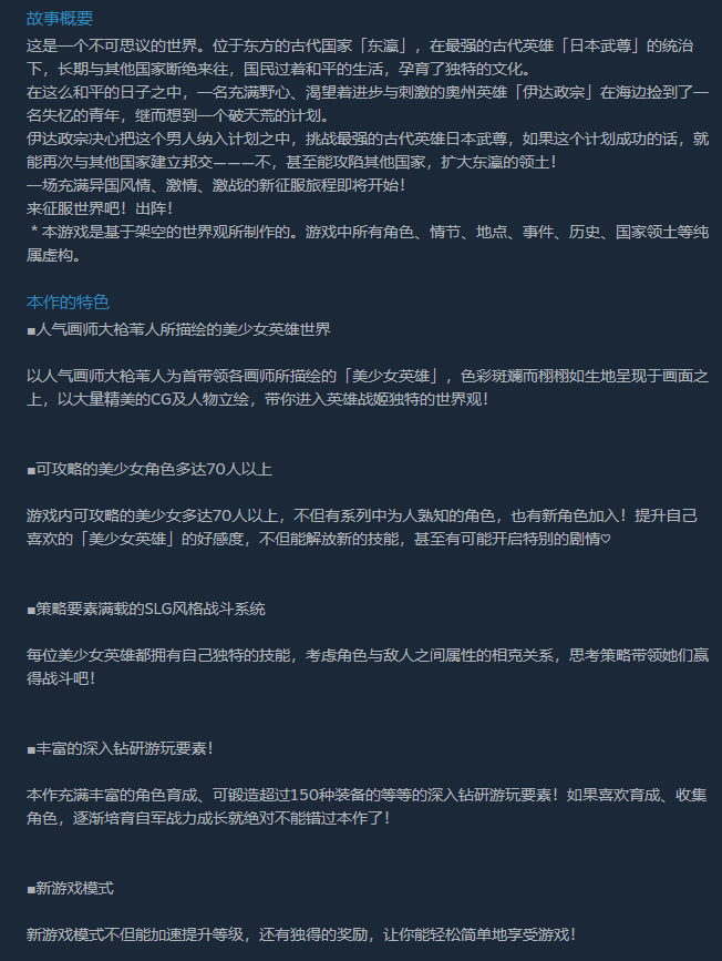 《英雄战姬·Gold：新的征服》免安装v1.03c绿色中文版[3.42GB] 单机游戏 第9张