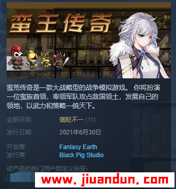 《蛮王传奇》免安装v1.72绿色中文版[1.54GB] 单机游戏 第1张