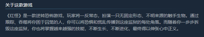 《红怪》免安装v1.0.5绿色中文版整合全DLC[175MB] 单机游戏 第5张