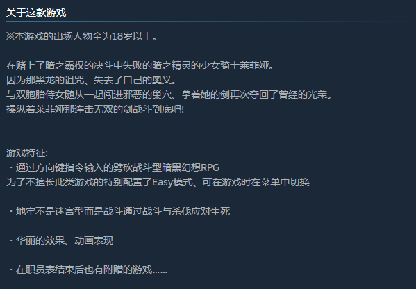 《堕落的暗黑女战士》免安装v1.0.1中文绿色版[789MB] 单机游戏 第2张