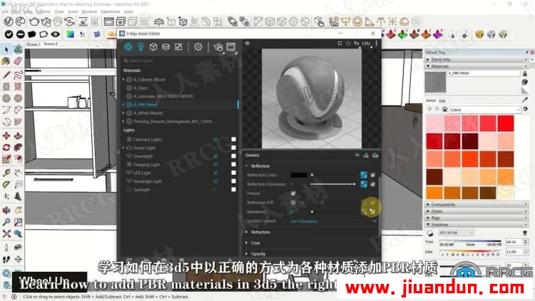 【中文字幕】Sketchup与Vrya5后期渲染核心技术训练视频教程 SU 第5张