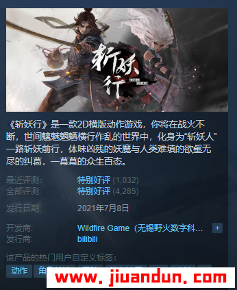 《斩妖行》免安装v1.50.0716绿色中文版正式版[6.16GB] 单机游戏 第1张