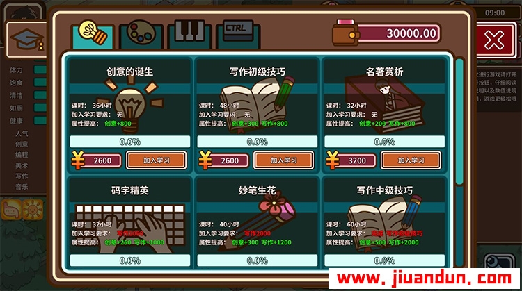 《宅人传说》免安装v1.0中文绿色版正式版[765MB] 单机游戏 第4张
