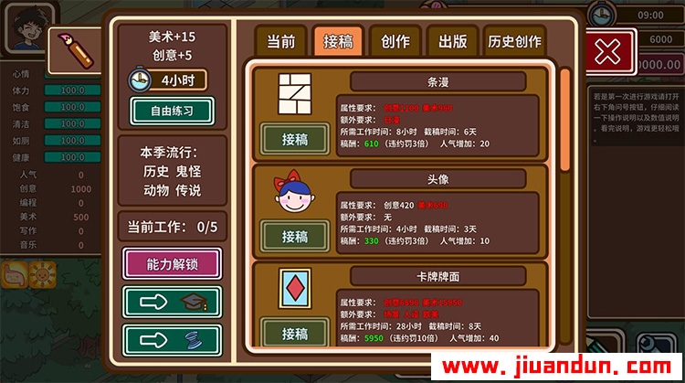 《宅人传说》免安装v1.0中文绿色版正式版[765MB] 单机游戏 第5张