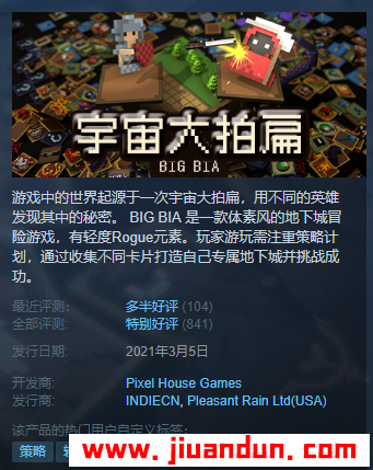 《宇宙大拍扁》免安装v0.7.1HF3绿色中文版增加无尽挑战[668MB] 单机游戏 第1张