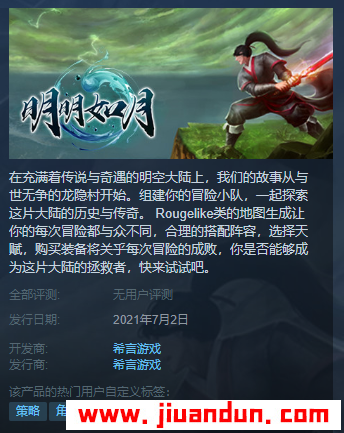 《明明如月》免安装v1.06中文绿色版[175MB] 单机游戏 第1张