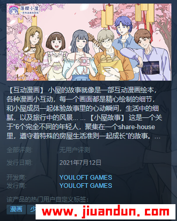 《落樱小屋》免安装Build.6963267中文绿色版[6.16GB] 单机游戏 第1张