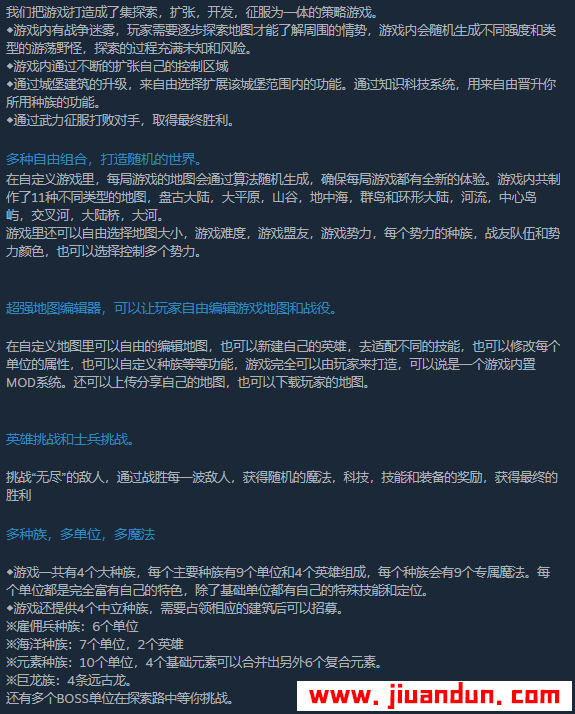 《军团战棋》免安装v2.0.5中文绿色版[1.34GB] 单机游戏 第10张
