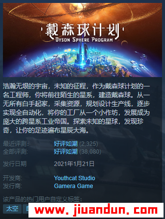 《戴森球计划》免安装v0.7.18.7275中文绿色版[2.87GB] 单机游戏 第1张