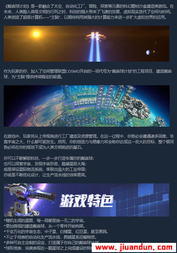 《戴森球计划》免安装v0.7.18.7275中文绿色版[2.87GB] 单机游戏 第7张