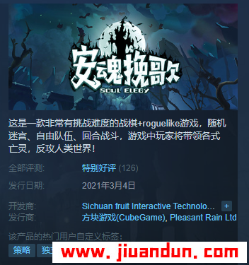 《安魂挽歌》免安装v1.1.1绿色中文版[757MB] 单机游戏 第1张